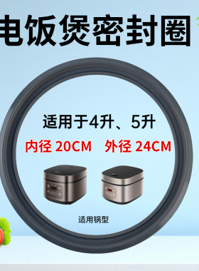 九阳电饭锅防溢圈F40FY-F501/40FZ816/50FZ816密封圈F50FY-F545