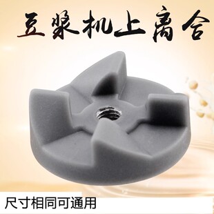 美的榨汁机搅拌上离合器JS20E16/JS20E11/MJ-WBL2521H齿轮配件