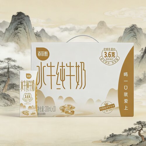 百菲酪水牛纯牛奶3.6g蛋白学生营养早餐奶整箱200ml*10盒