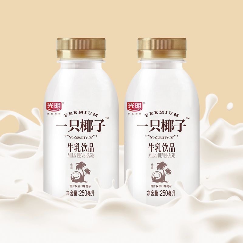光明牛奶一只椰子250ml牛乳饮品整箱装保温冰袋