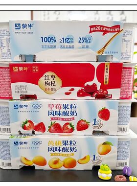 蒙牛风味酸牛奶8连杯原味草莓黄桃可选16杯*100冷藏发货