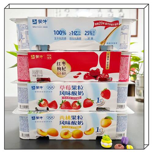 蒙牛风味酸牛奶8连杯原味草莓黄桃可选16杯*100冷藏发货