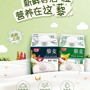 光明藜麦牛奶饮品280克盒装藜麦燕麦味牛油果香蕉燕麦味家庭冷藏