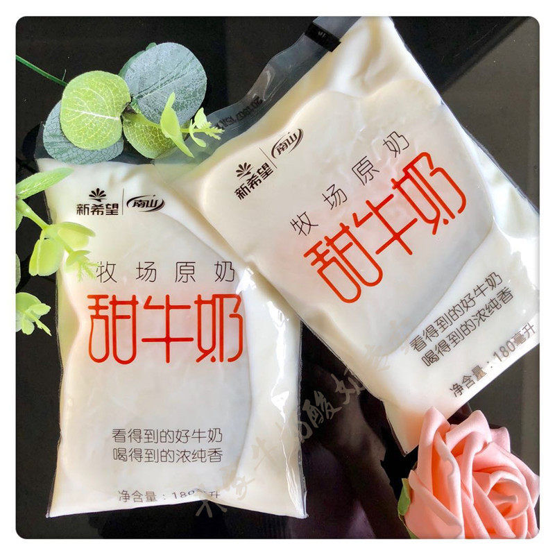 新希望南山甜/纯牛奶/高钙奶网红袋装180ml小白袋早餐学生营养奶
