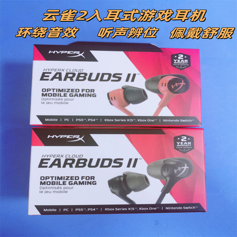 HYPERX极度未知云雀2电竞入耳式游戏有线csgo吃鸡绝地求生fps耳机