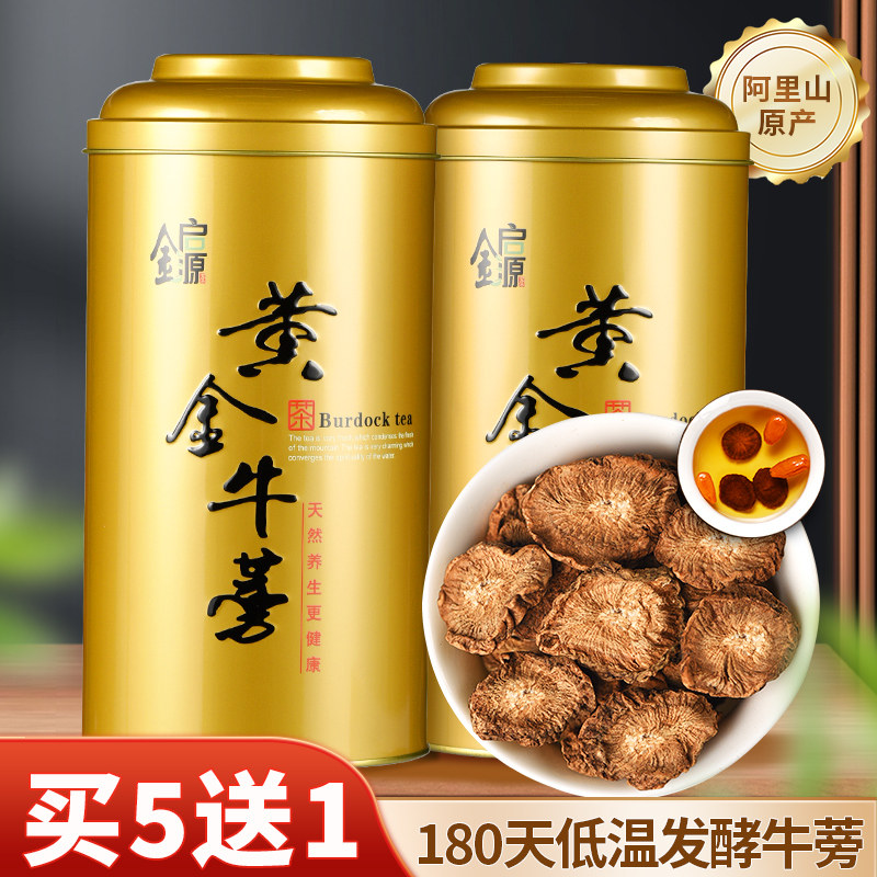 金启源正品黄金牛蒡茶250g 台湾阿里山产 养生牛蒡茶泡水泡茶