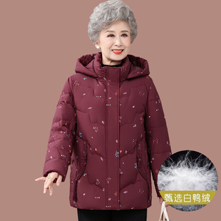 中老年羽绒服女款短款妈妈冬装加厚保暖60岁70老人奶奶80太太外套