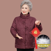 加厚外套白鸭绒老太太冬季 中老年羽绒服女奶奶装 冬装 棉衣老人衣服