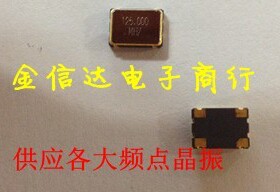 50M 100M 125M 80M 5070 有源晶振 贴片4脚 5*7mm 7050振荡器OSC