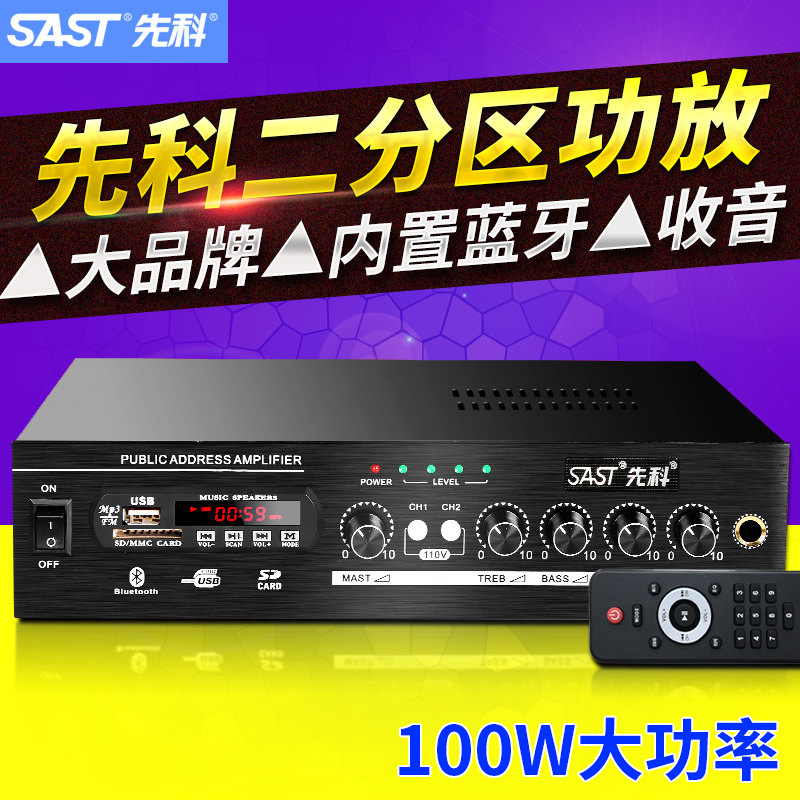 SAST/ SAST SA-5016 Fixed resistance amplifier suspended ceiling Bluetooth Home speakers Ceiling Speaker Power amplifierin the Audio appliances ,  Hifi Speaker/Amplifier/Equipment , Amplifier  category - from Buy2taobao.com to provide professional Taobao agent buy service