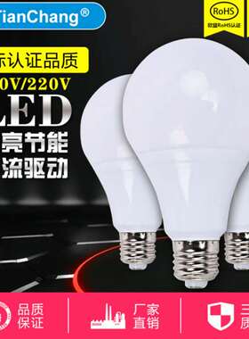 Led灯泡节能e27螺口e14家用超亮暖白光5W15W30W瓦球泡110V 220V