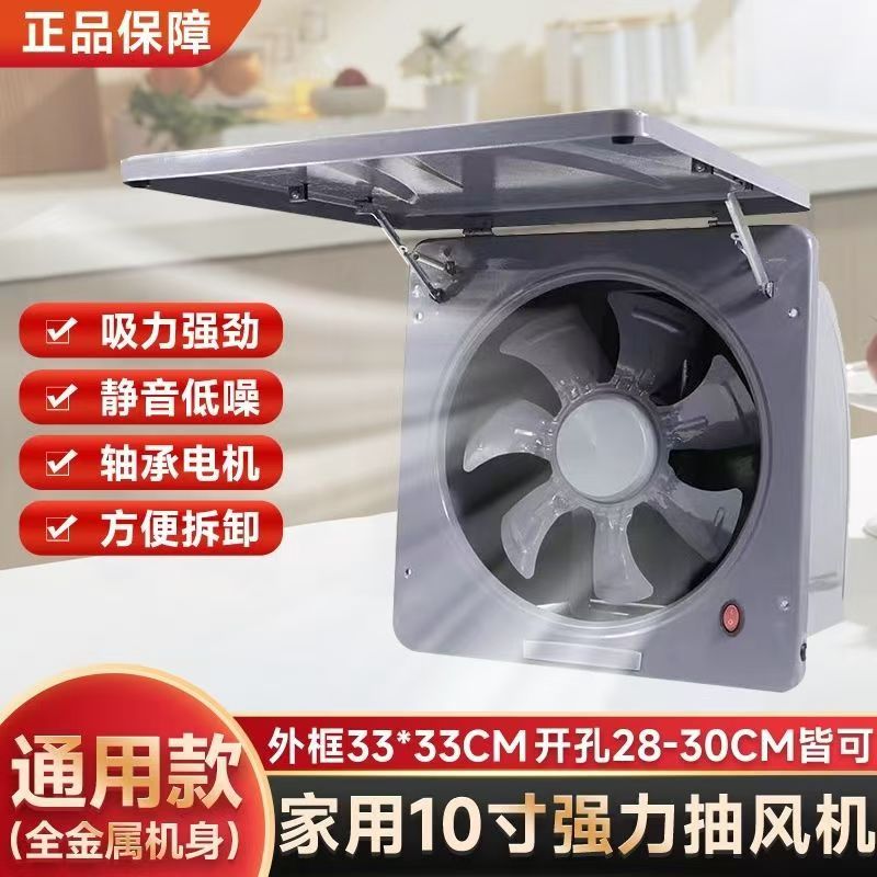 全金属排气扇厨房抽风机10寸铜线强力窗式油烟排风扇家用抽排烟机