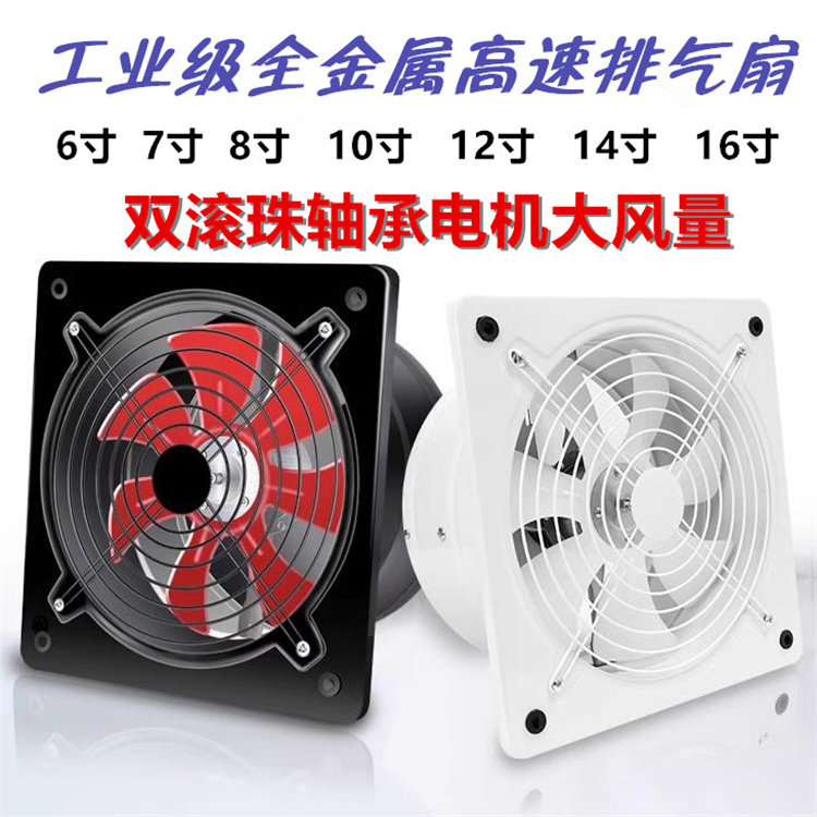 顶格强力换气扇6寸大功率排风气扇10寸全金属厨房无烟灶台抽风机图片