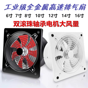 顶格强力换气扇6寸大功率排风气扇10寸全金属厨房无烟灶台抽风机