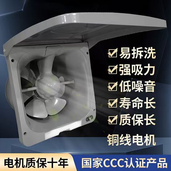 10寸静音窗式抽油烟风扇易拆卸