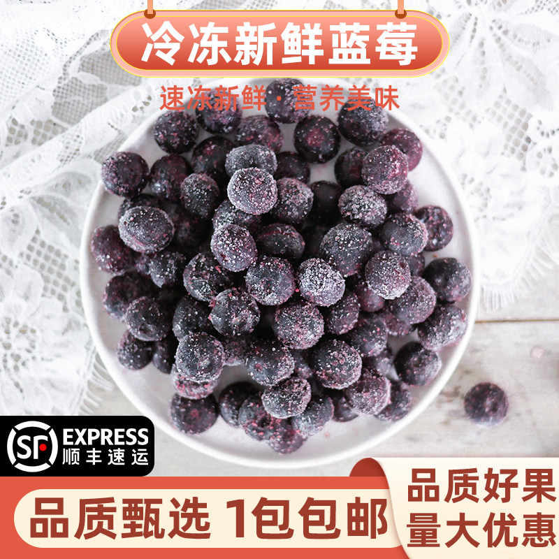 卫赞新鲜速冻蓝莓量大优惠
