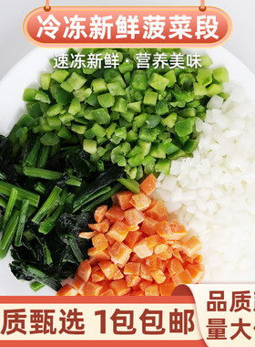 新鲜速冻菠菜量大优惠多种规格