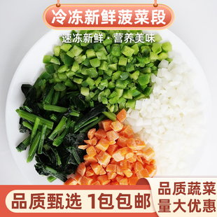 出口级冷冻新鲜菠菜段速冻蔬菜健身轻卡日料店酒店餐厅餐饮商用