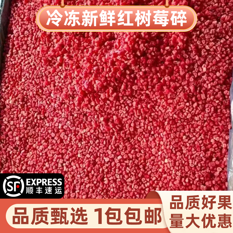 速冻红树莓冷冻新鲜冰冻覆盆子水果1kg饮品奶茶店榨果汁酵素烘焙