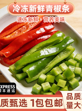 新鲜切条切丁量大优惠出口品质