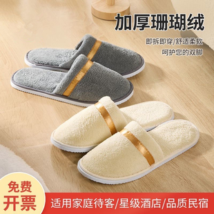酒店一次性拖鞋居家用待客人防滑地板包头便携室内简约秋冬静音男