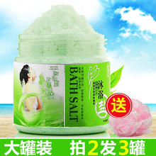 屈臣氏 热卖茶树控油沐浴盐去后背痘痘去鸡皮角质死皮全身清洁