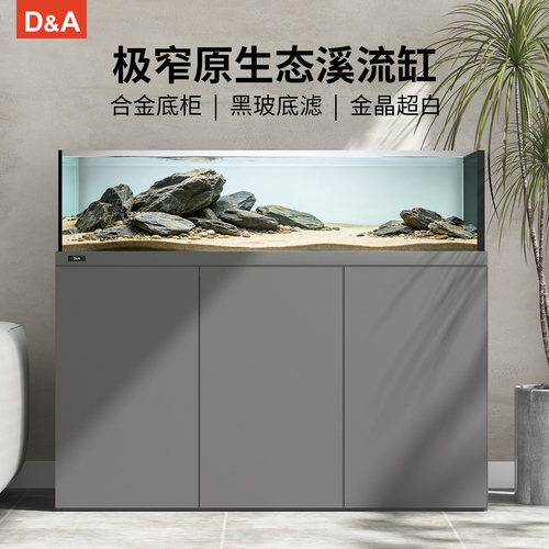 德克极窄溢流底过滤溪流缸