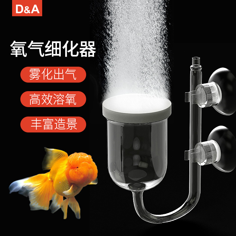 德克小型鱼缸增氧泵氧气细化器