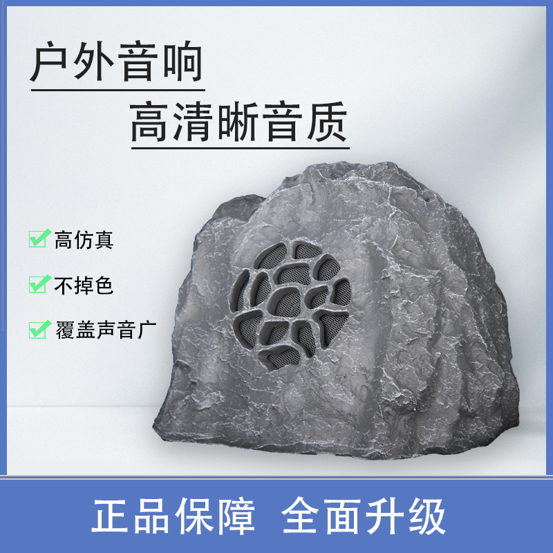 家豪佳 604草坪石头音箱户外音响定阻园林室外高低音同轴喇叭