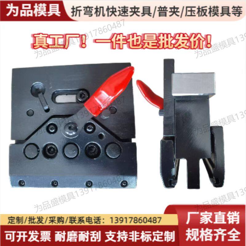 数控下动折弯机专用配件夹板夹块快夹具AMD阿玛达奥斯玛镭戈斯EKO