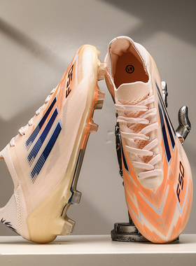 梅西F50足球鞋成人AG长钉男女学生透气碎钉TF草地防滑比赛训练鞋