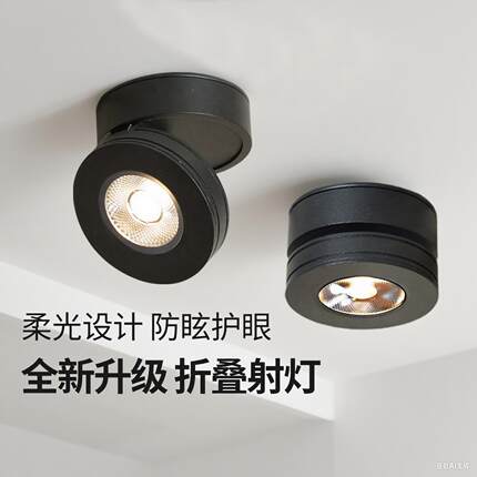 超薄明装射灯3W客厅折叠照画灯5W可调角度聚光吸顶灯7W小山丘洗墙