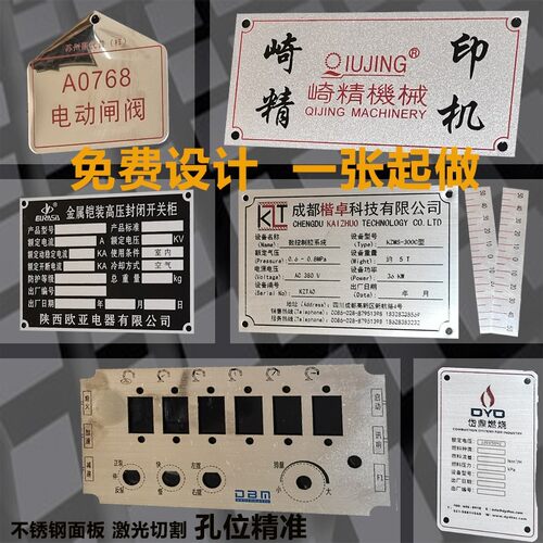 铭牌定做激光雕刻logo标识牌金属标牌定做蚀刻设备不锈钢铝板制作