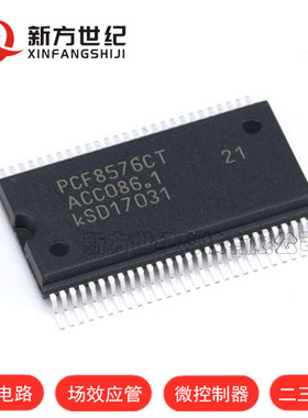 原装正品PCF8576CT 40×4 液晶屏驱动器 I2C接口 贴片SSOP56 芯片
