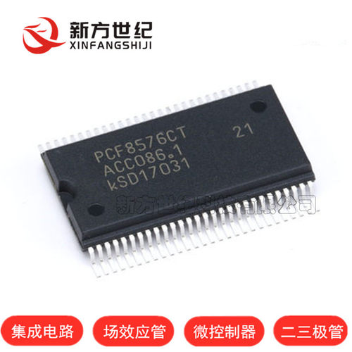 原装正品PCF8576CT 40×4 液晶屏驱动器 I2C接口 贴片SSOP56 芯片
