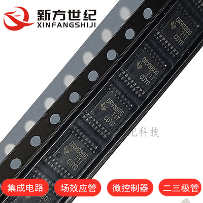 全新进口原装 DRV8800PWPR TSSOP-16 2.8A 刷式直流电机驱动器.