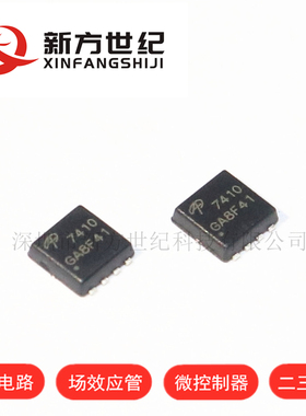 原装正品 AON7410 DFN3X3 丝印 7410 30V/24A N 场效应管.