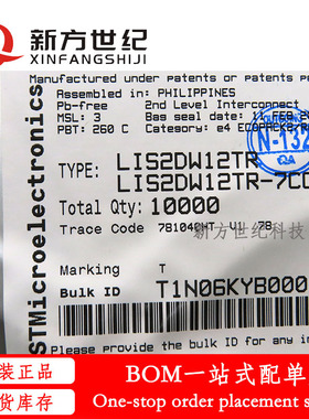 全新原装 LIS2DW12TR LGA-12 3轴MEMS加速度计运动传感器芯片