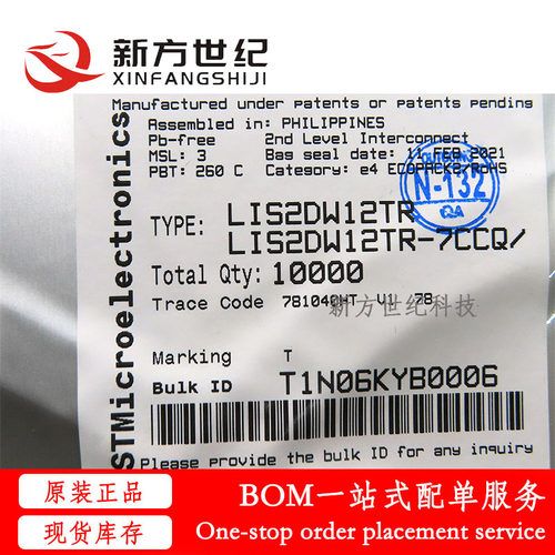 全新原装 LIS2DW12TR LGA-12 3轴MEMS加速度计运动传感器芯片