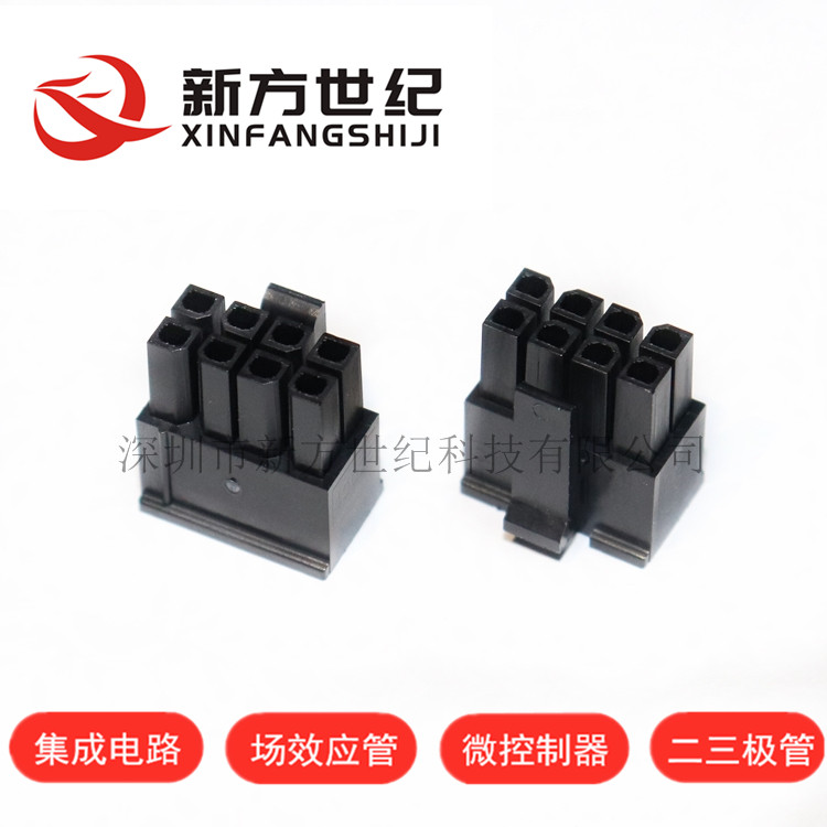 全新原装正品 MOLEX 43025-0800 3.0MM 8P 胶壳 430250800 连接器