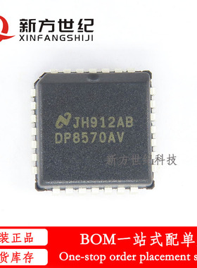 全新原装 DP8570AVX DP8570AV 封装PLCC-28 实时时钟计时器IC