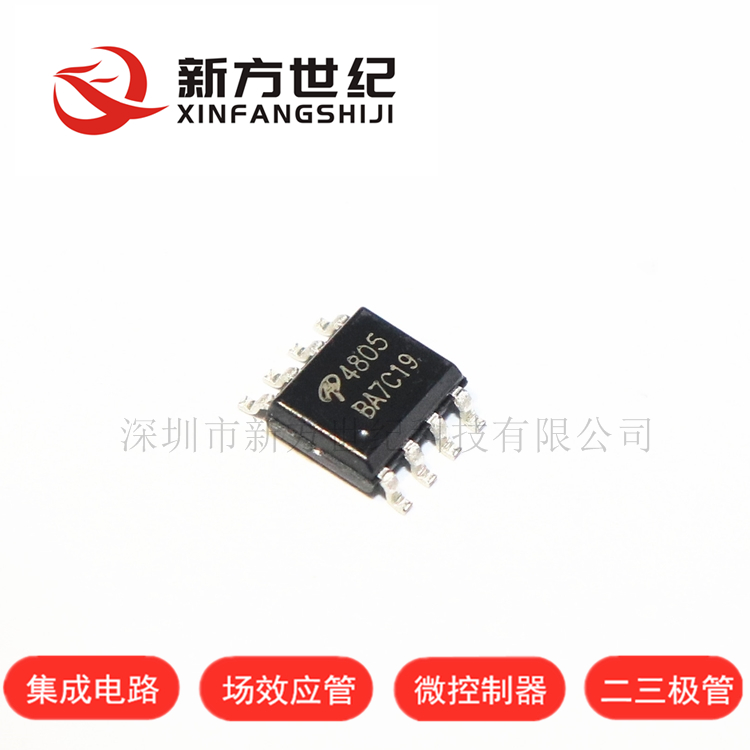 原装正品 AO4805 SOP-8 30V/9A P 沟道 MOS 场效应管.
