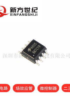原装正品 AO4805 SOP-8 30V/9A P 沟道 MOS 场效应管.