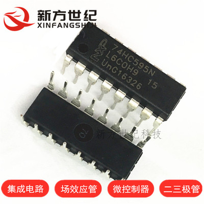 全新 74HC595 74HC595N SN74HC595N DIP-16 逻辑-移位寄存器.