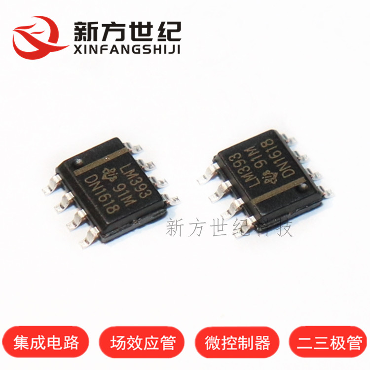 全新 LM393DR LM393DR 贴片 SOP-8 丝印 LM393 低功耗电压比较器.