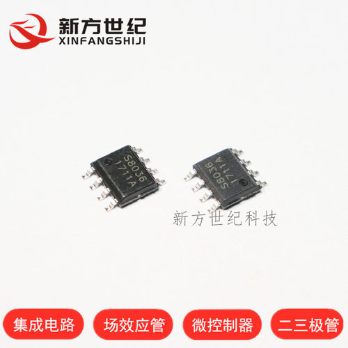 原装正品 STI8036 STI8036BE SOP-8 丝印 S8036 电源管理器.