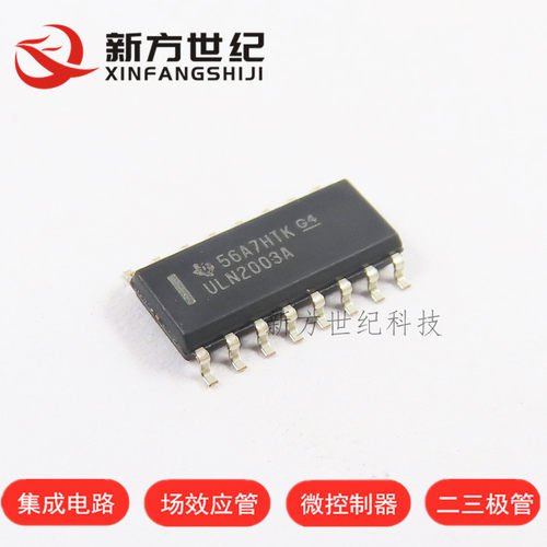 全新原装ULN2003 贴片SOP16 ULN2003A ULN2003ADR 可直接拍下.