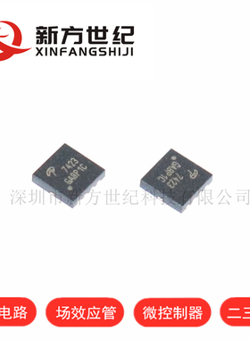 原装正品 AON7423 DFN3*3 丝印 7423 20V 28A P 沟道 场效应管.