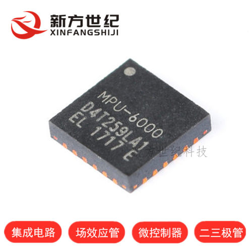 贴片 MPU-6050 芯片 陀螺仪/加速度计 6轴 可编程 I2C QFN-24