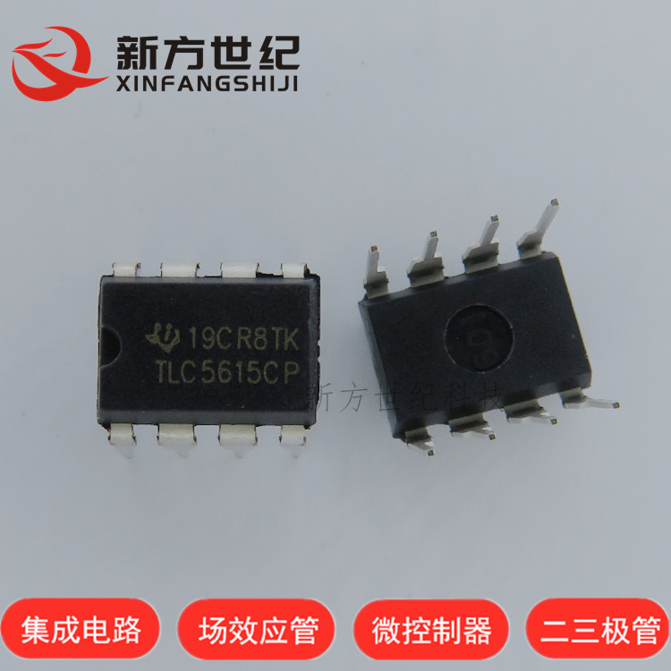 TLC5615CP TLC5615 DIP-8原装进口10位数模转换器 D/A DA转换芯片